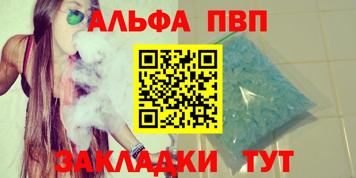 Alpha PVP VHQ Великий Устюг