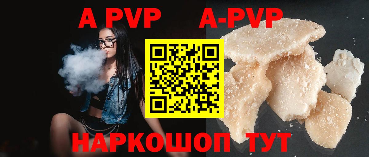 Alpha PVP крисы CK  купить   Великий Устюг  Вход с VPN  Alpha-PVP крисы CK 