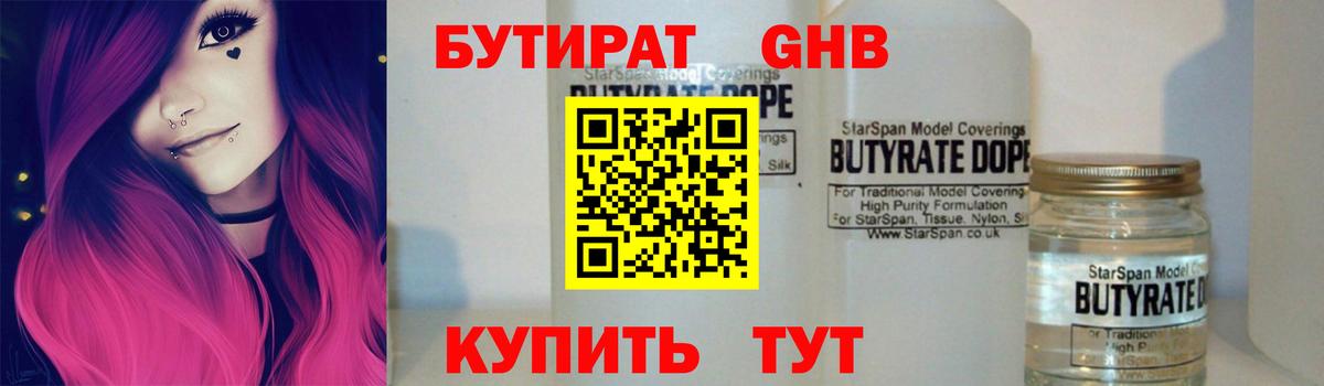 Великий Устюг  БУТИРАТ оксана  Бутират  Вход с VPN 