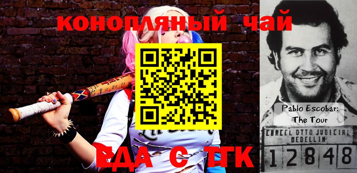 Еда ТГК марихуана  Вход с VPN  Великий Устюг 