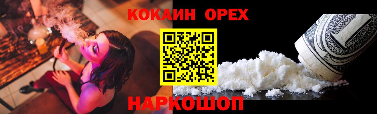 Кокаин 99% Великий Устюг