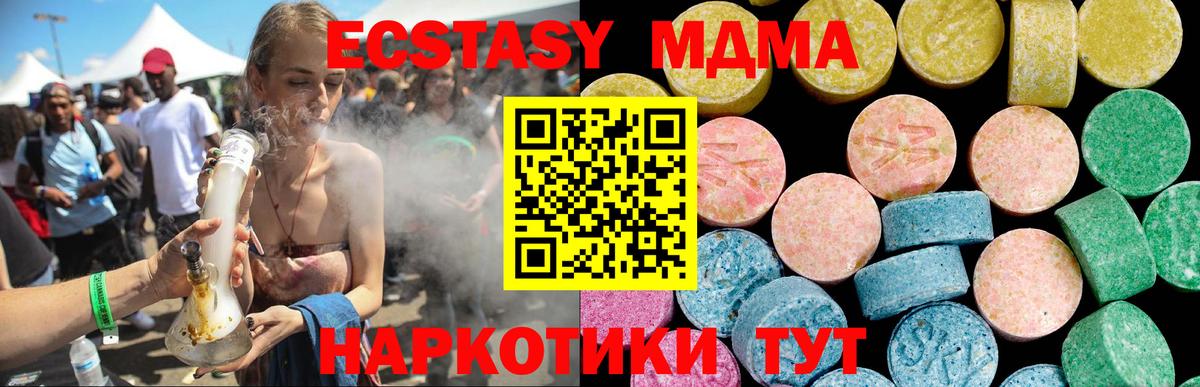 Великий Устюг  ЭКСТАЗИ 250 мг  Экстази mix  Вход с VPN 