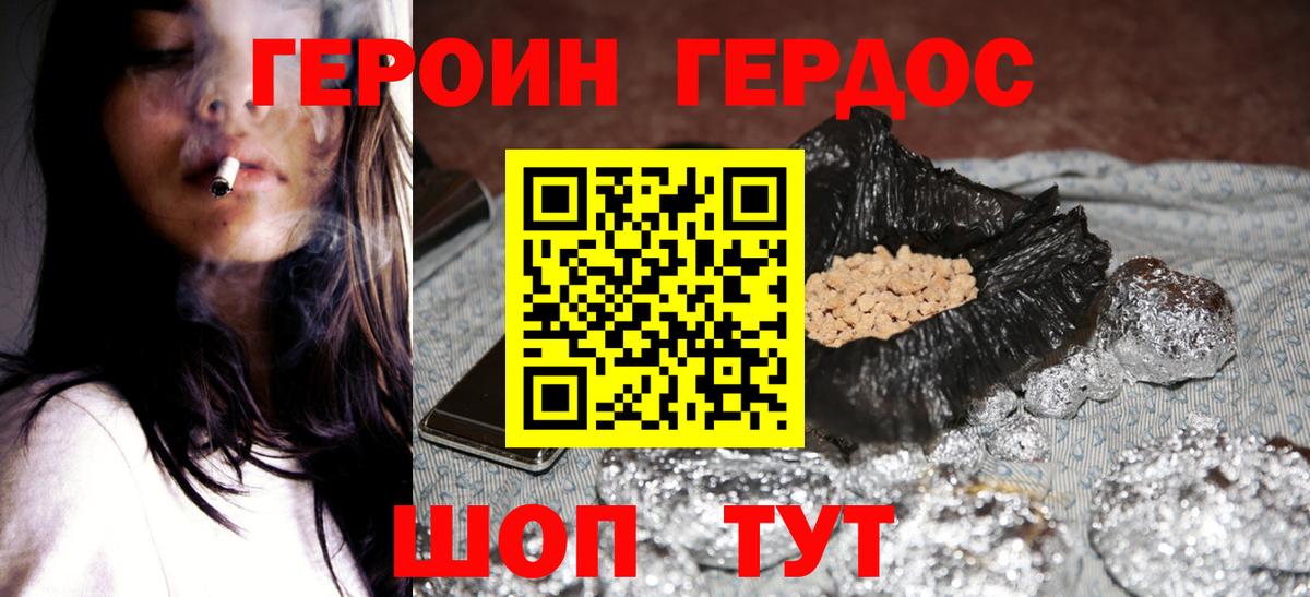 ГЕРОИН  Вход с VPN  Великий Устюг  ГЕРОИН Афган 