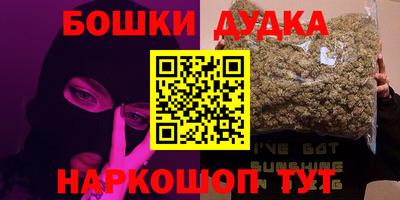 бутират Новокубанск