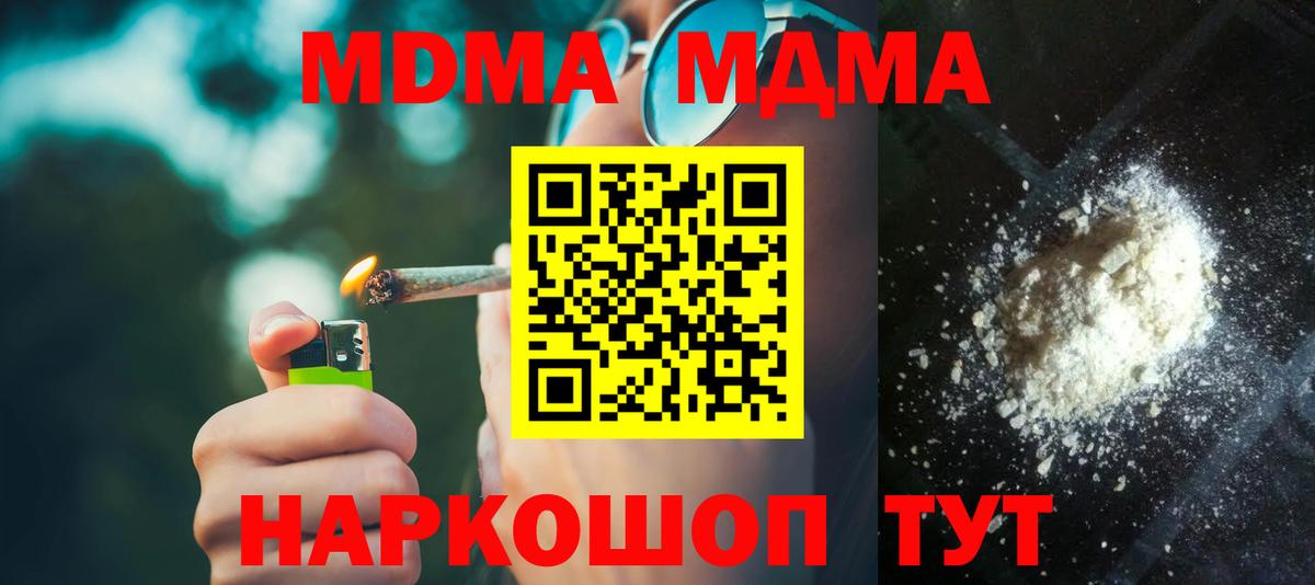 МДМА VHQ Великий Устюг