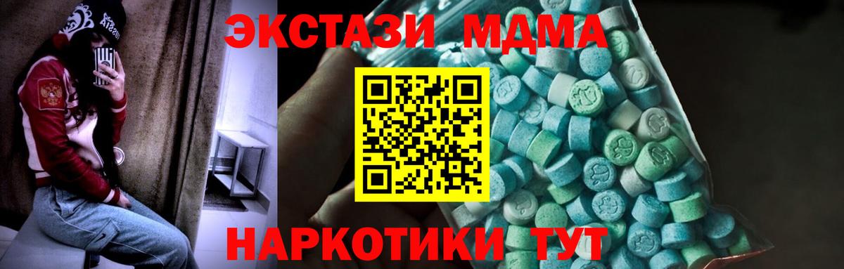 МДМА crystal  Вход с VPN  Великий Устюг 