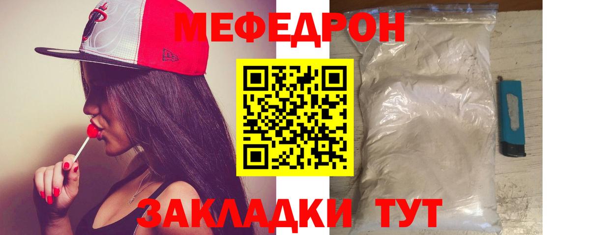 Меф мяу мяу мука Великий Устюг