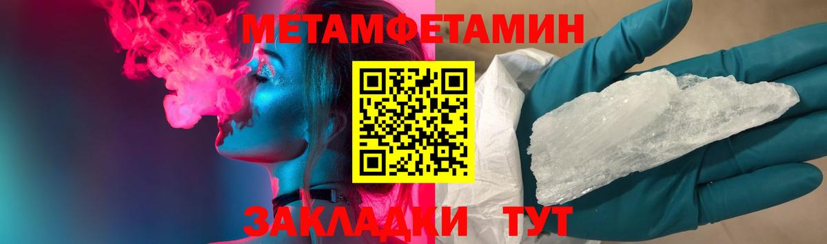 МЕТАМФЕТАМИН кристалл Великий Устюг