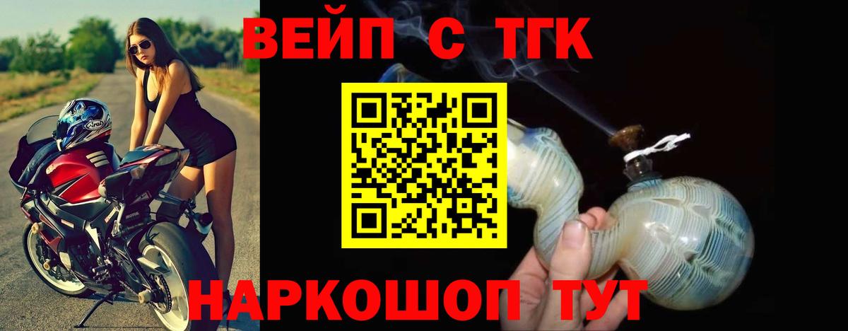 ТГК гашишное масло Великий Устюг
